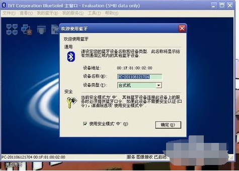 怎么用手機藍牙連接電腦 怎么用手機藍牙連接電腦