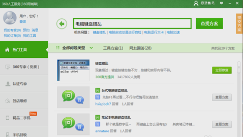 鍵盤按鍵 鍵盤按鍵