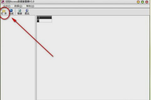 mdb文件怎么打開