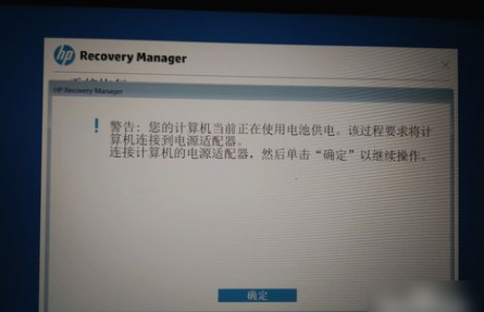 恢復惠普筆記本系統