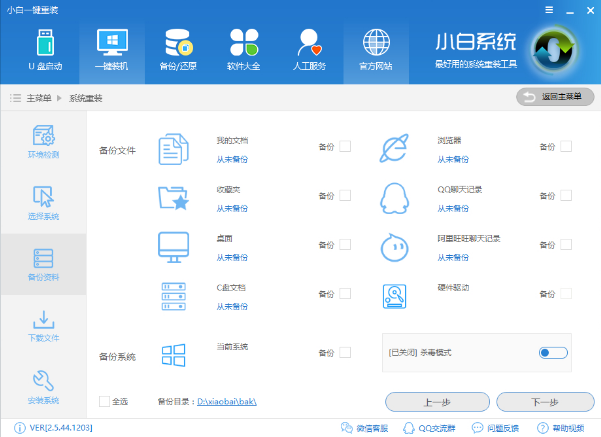 筆記本重裝系統