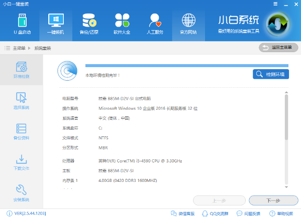 給筆記本重裝系統