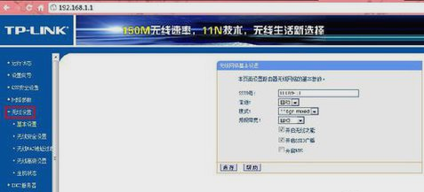 無線路由器密碼