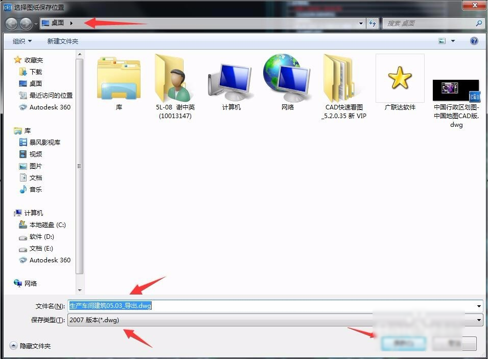 cad快速看圖如何分圖
