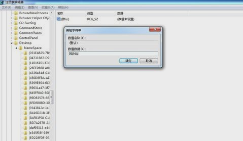 找回回收站里刪掉的文件