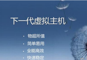 虛擬主機是什么