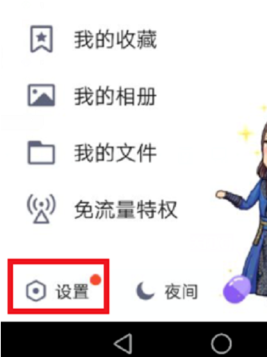 如何全部刪除QQ空間說說