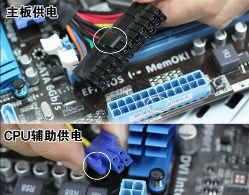 裝機教程 裝機教程