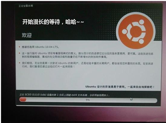 u盤安裝Ubuntu