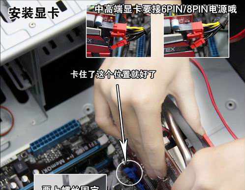 裝機教程 裝機教程