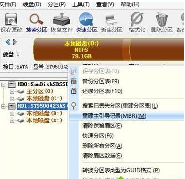 開機 invalid partition table,小編教你解決開機顯示invalid partition table的方法