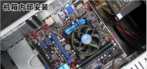 裝機教程 裝機教程