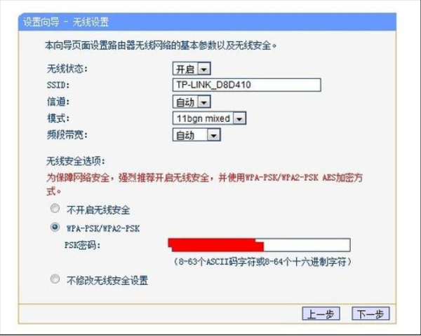 路由器設置方法 路由器設置方法