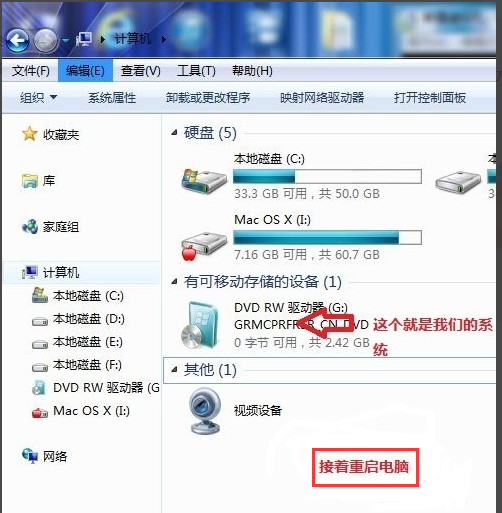 光盤裝系統步驟