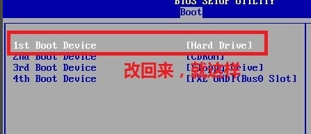 光盤裝系統步驟