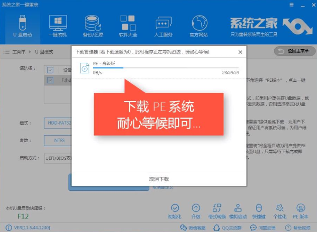 U盤重裝系統教程
