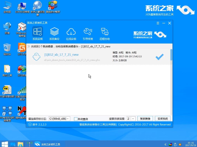 電腦重裝系統教程