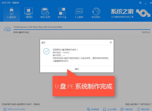 電腦重裝系統教程