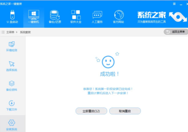 電腦重裝系統教程