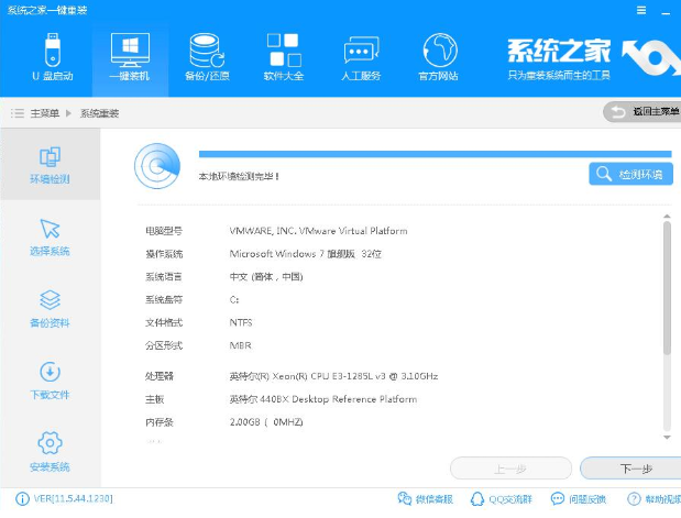 電腦重裝系統教程