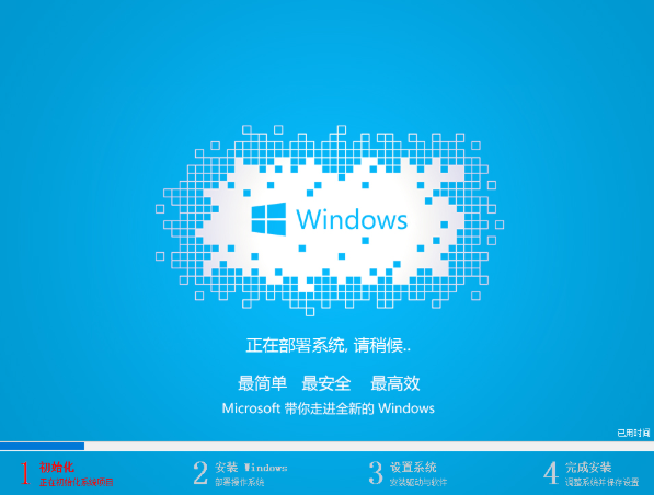 電腦重裝系統教程
