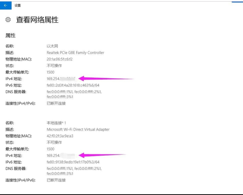 查看電腦IP地址