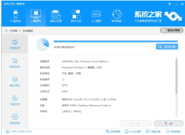 電腦系統怎么重裝