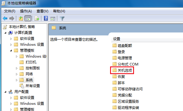 電腦怎么關不了機 電腦怎么關不了機