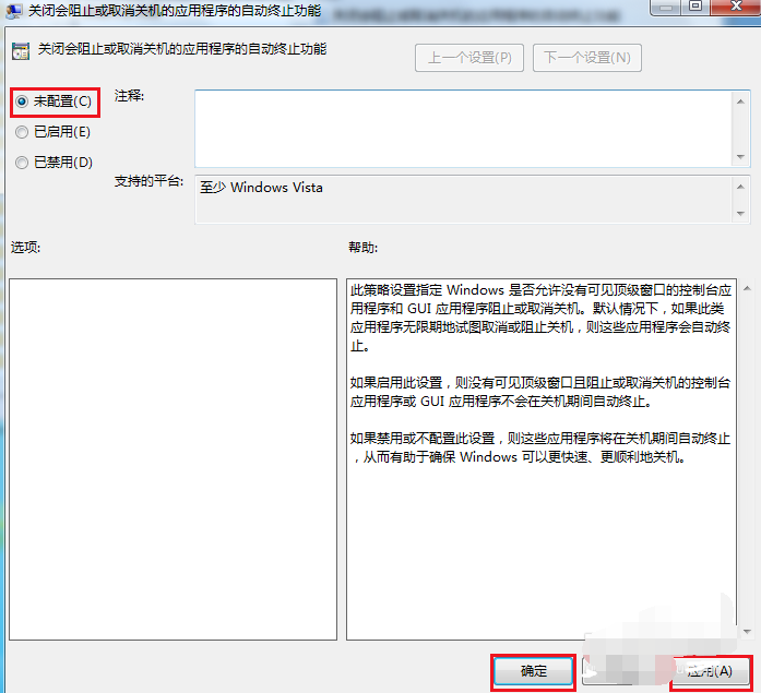 電腦關不了機怎么辦 電腦關不了機怎么辦