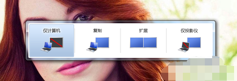 投影儀和電腦怎么連