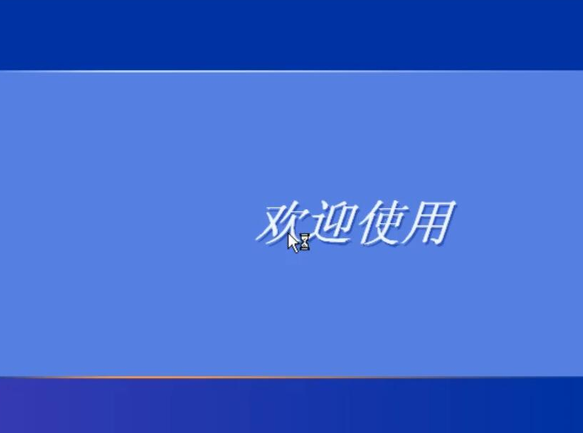 怎么做xp系統 怎么做xp系統