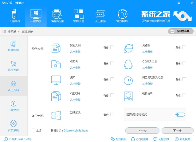 重裝系統 重裝系統