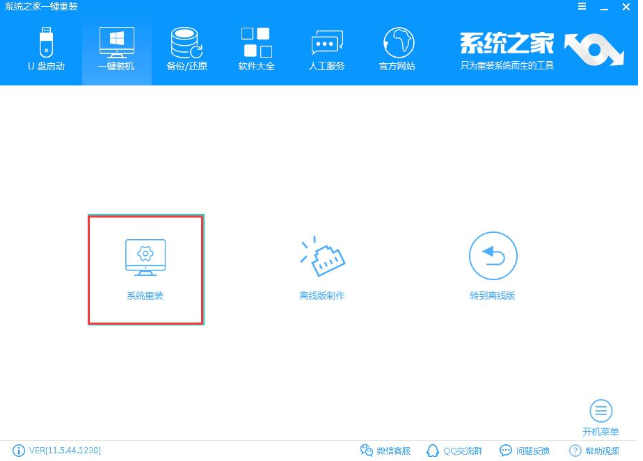 xp系統重裝教程 xp系統重裝教程