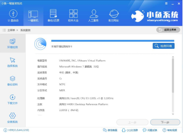 怎么安裝win7系統