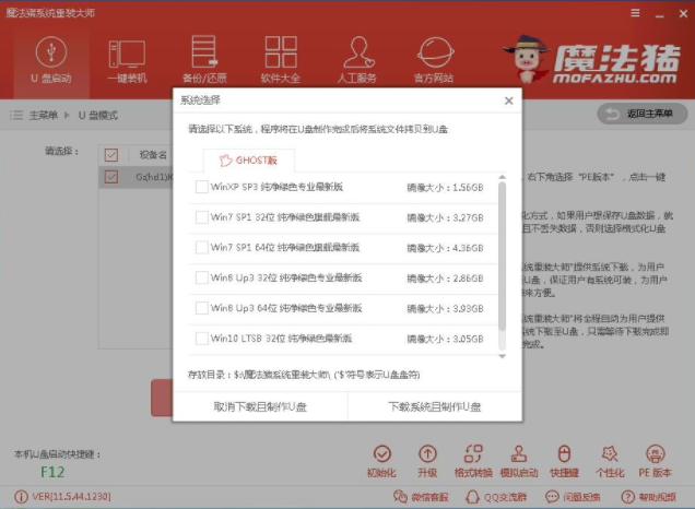聯想筆記本電腦系統下載