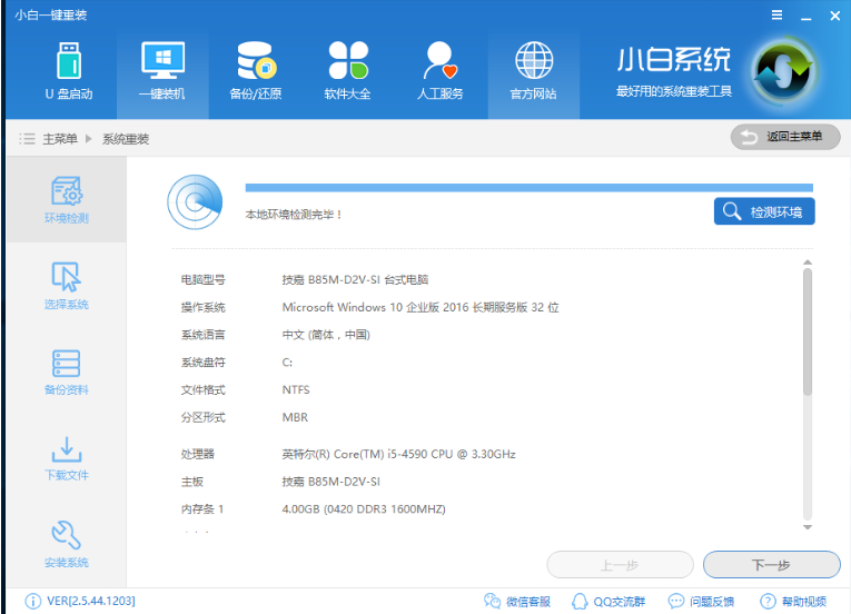 電腦系統安裝 電腦系統安裝