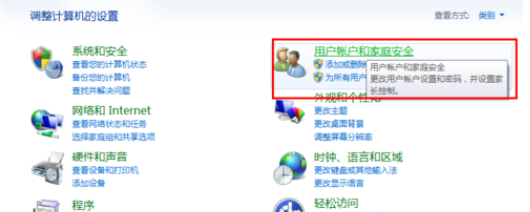 怎么給電腦設置密碼