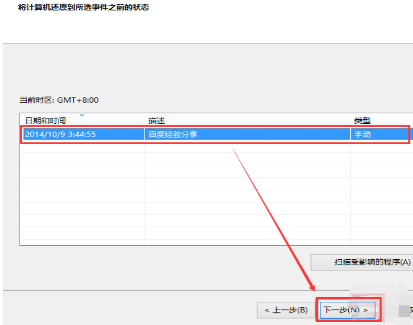 電腦怎么一鍵還原