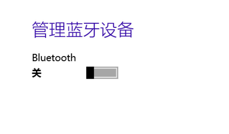 電腦藍牙怎么開