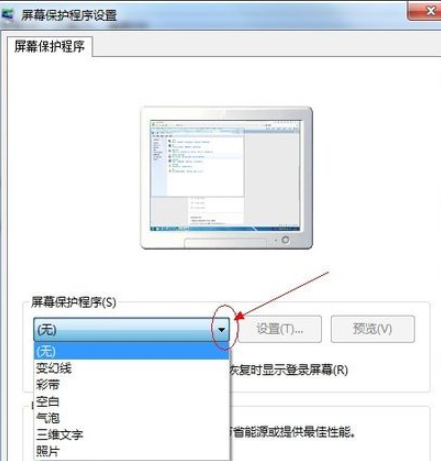 如何設置電腦屏保
