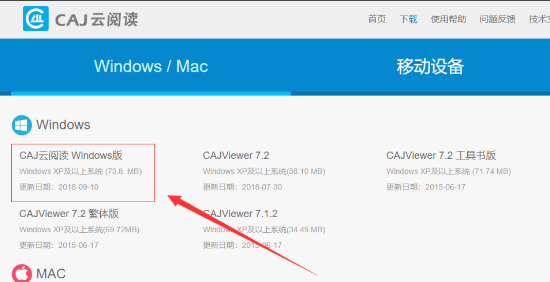 caj文件怎么打開