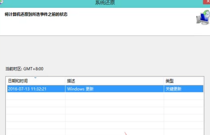 系統如何一鍵還原