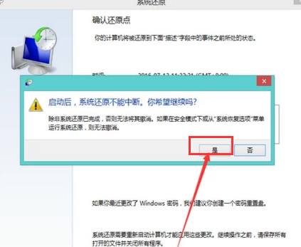 系統如何一鍵還原