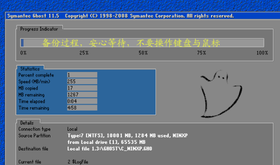 onekey一鍵還原怎么使用