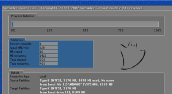 電腦系統一鍵還原