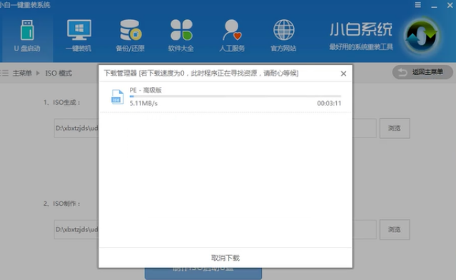 電腦制作U盤啟動盤