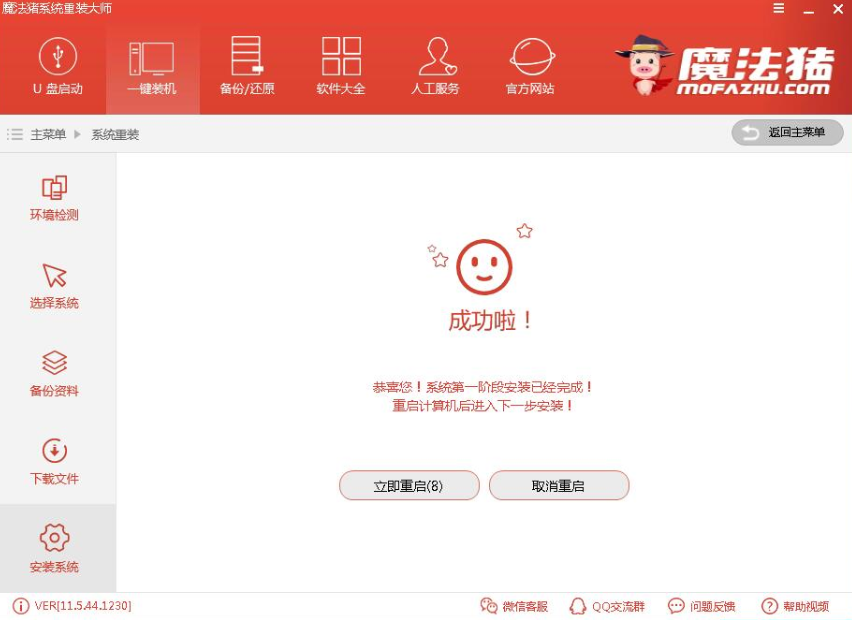 一鍵重裝系統 一鍵重裝系統
