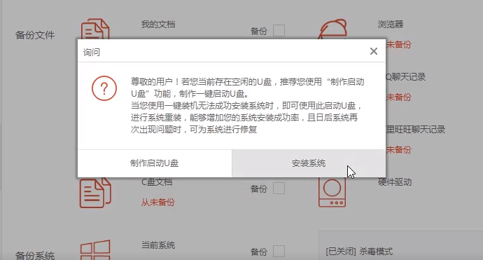 魔法豬一鍵重裝系統