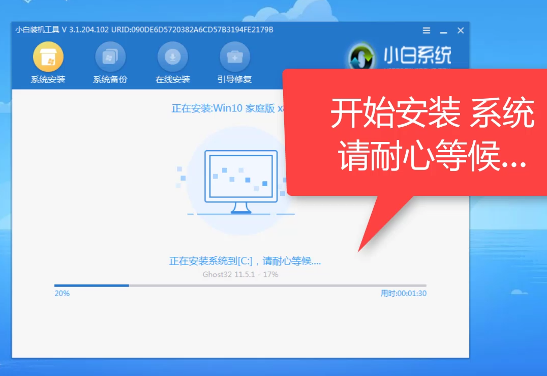 臺式機電腦重裝win10