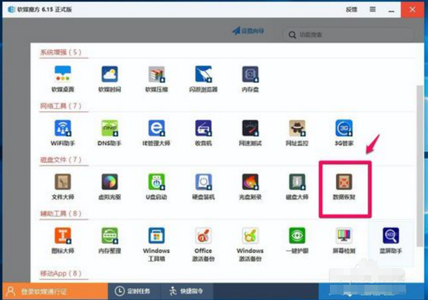 魔方數據還原教程 魔方數據還原教程